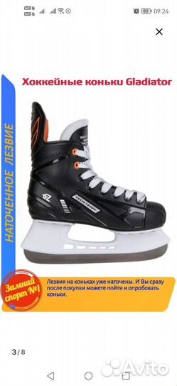 Хоккейные коньки tech team