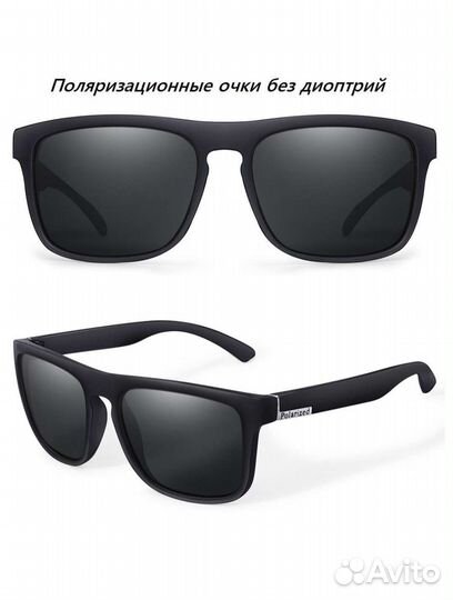 Поляризационные солнцезащитные очки оптом