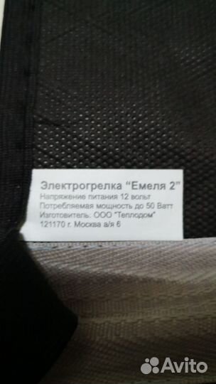 Обогрев сидений Емеля 2