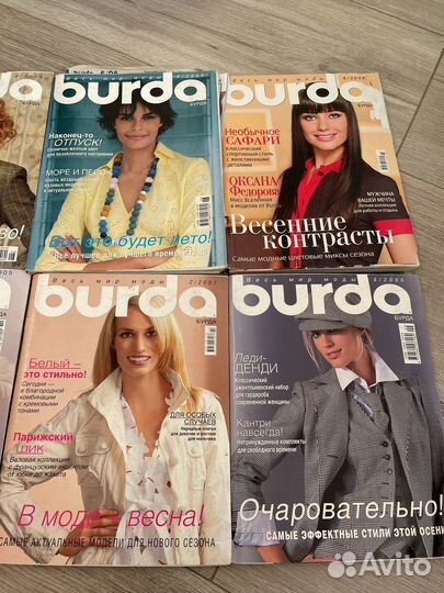 Журналы с выкройками 