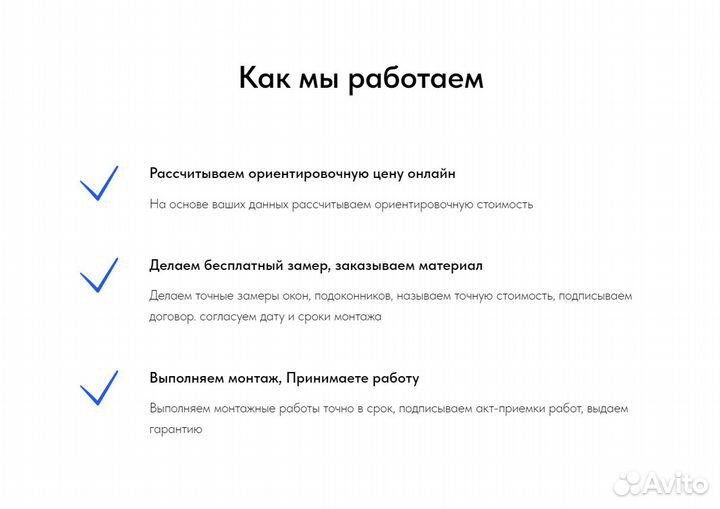 Установка откосов и подоконников на окнах