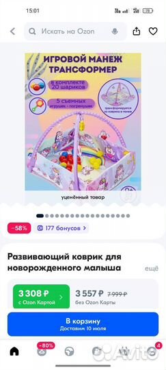Детский игровой коврик