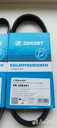Ремень генератора zekkert