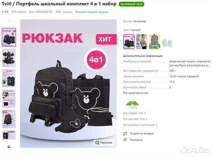 Заполнение карточек товаров с SEO на Wildberries