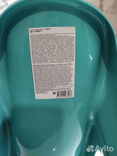 Горка для купания babyton