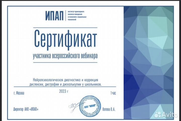 Занятие-игра с логопедом-дефектологом