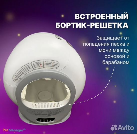 Автоматический лоток туалет для животных