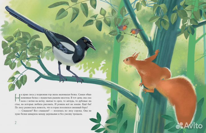 Облака на листьях. Нигма