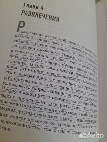 Книги Эрик Берн