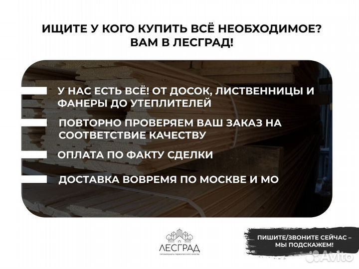Доска обрезная 1 сорт