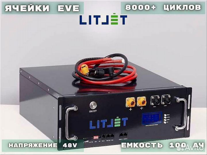 Аккумулятор глубокого цикла 48В 100Ач 5кВтч