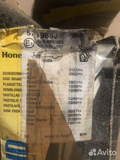 Тормозные колодки VAG