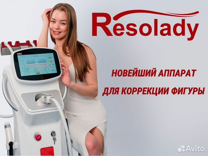 Аппарат коррекции фигуры