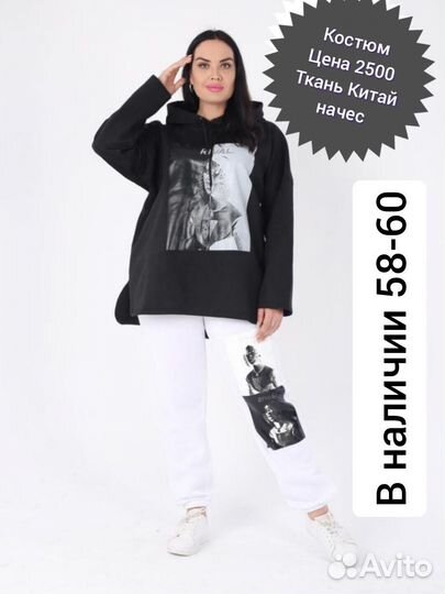 Зимний костюм