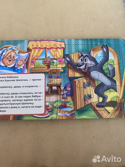 Пазлы, мозаика, настольные игры от 3+ до 6+