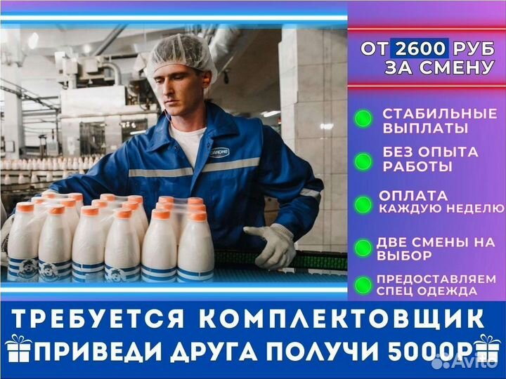 Работа комплектовщик без опыта на производство