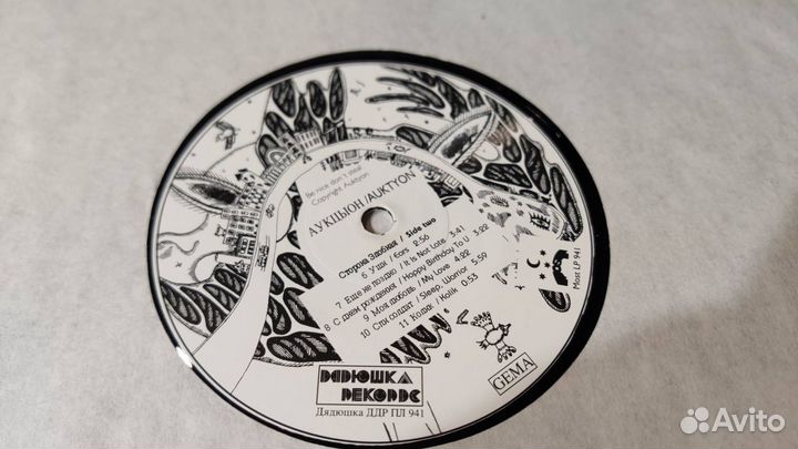 Аукцыон - Птица (LP, оригинал 1993)