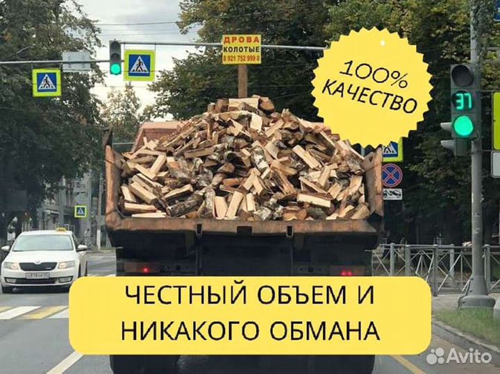 Дрова, честный куб
