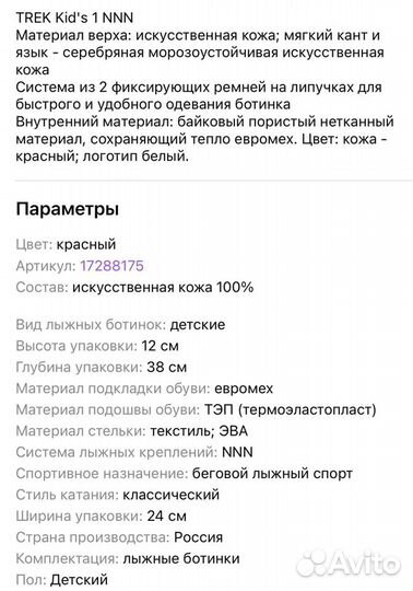 Ботинки лыжные Новые