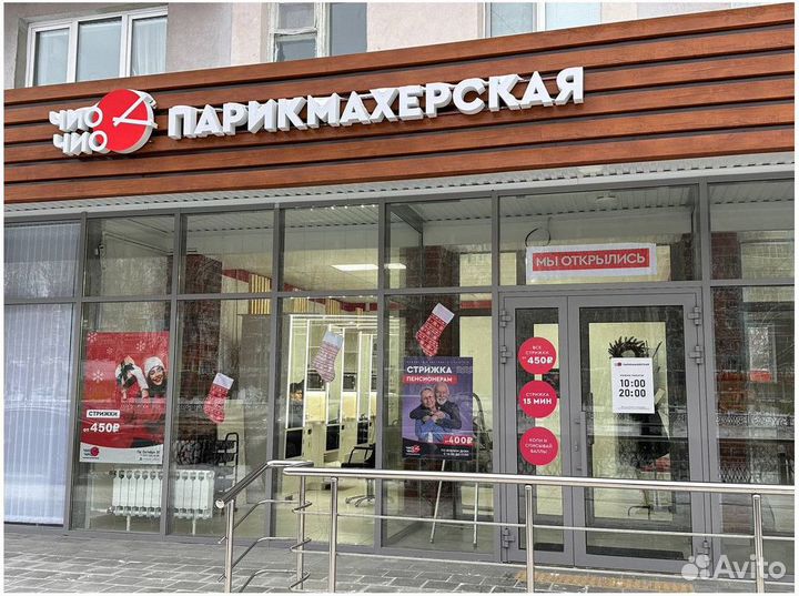 Готовый бизнес самая известная парикмахерская