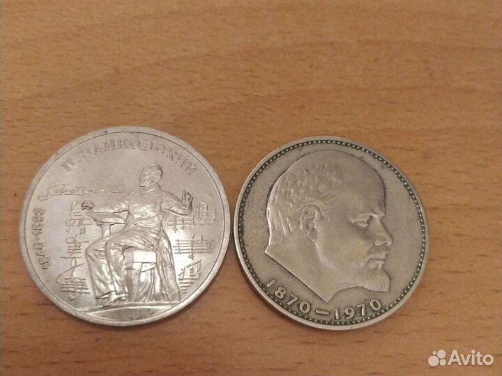 Юбилейные рубли СССР