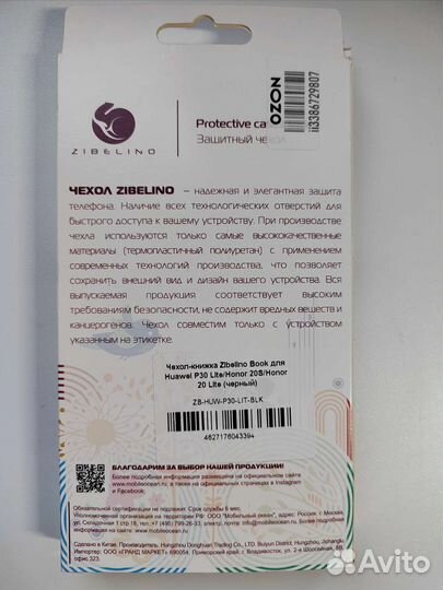 Защитное стекло и чехлы для Huawei p20 lite