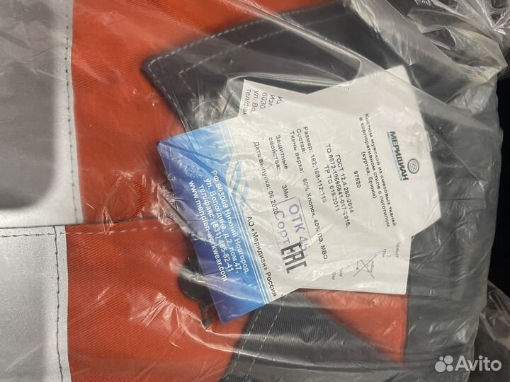 Костюм рабочий хб