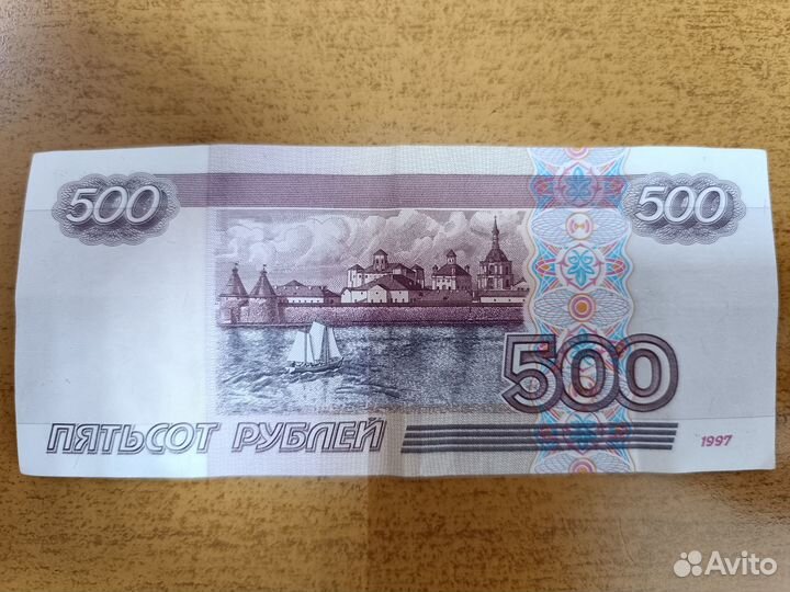 Купюра 500 р образца 1997