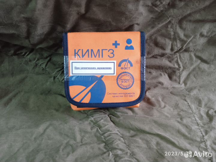 Кимгз
