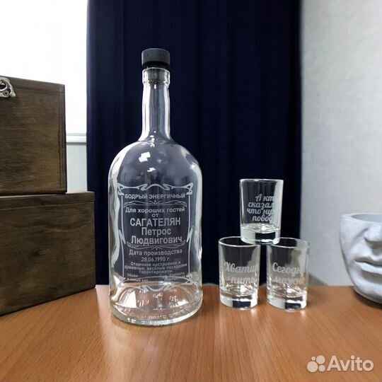 Бутылка с гравировкой