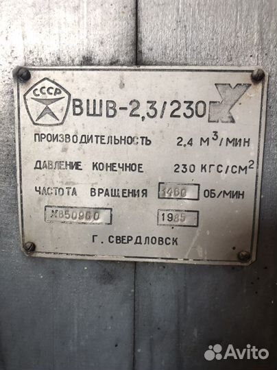 Компрессор вшв 2,3/230