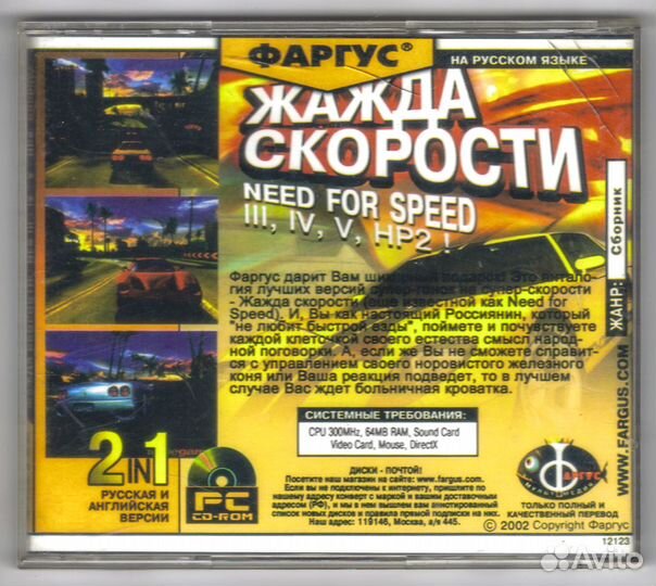 Жажда скорости. Need for speed. 4 in 1. NFS пк PC