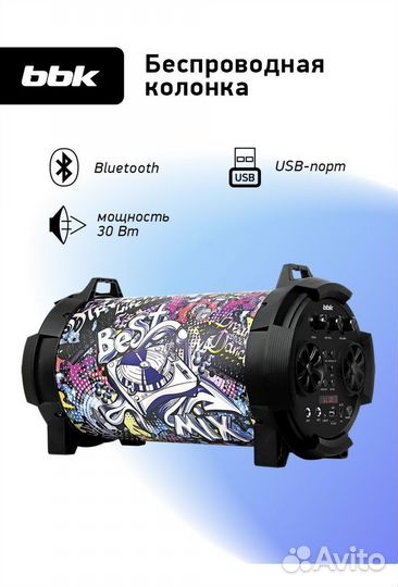 Блютуз колонка 30 Вт