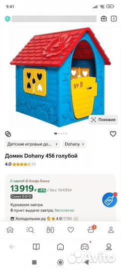 Детский домик, новый, Dohani Венгрия