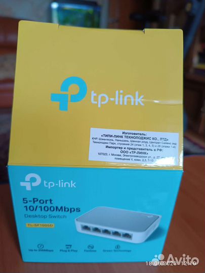 Тп линк сплитер