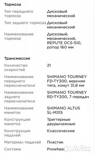 Велосипед stern energy 1.0 2023