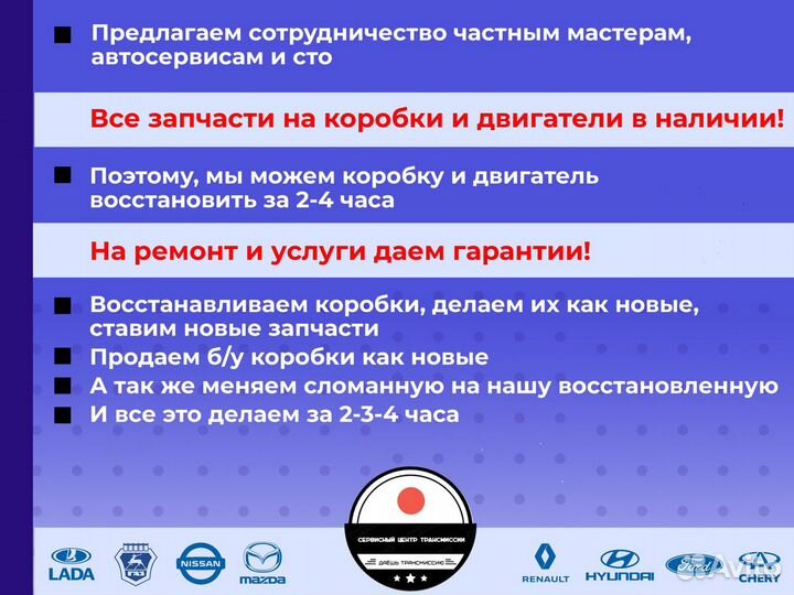 Бу коробка передач на Nissan