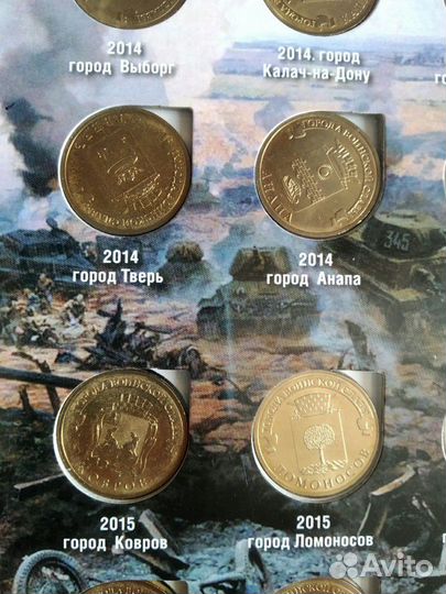 Монеты города воинской славы
