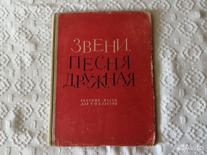 Ноты СССР. Тетрадь для нот СССР