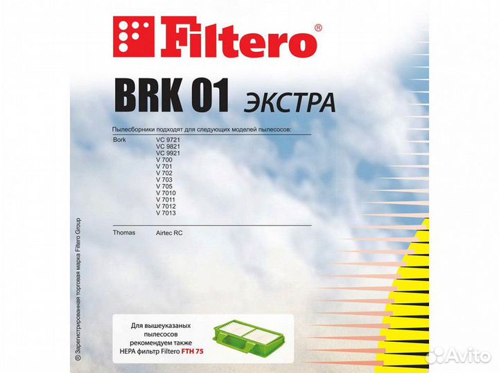 Filtero BRK 01 (3) экстра, мешки для пылесоса bork