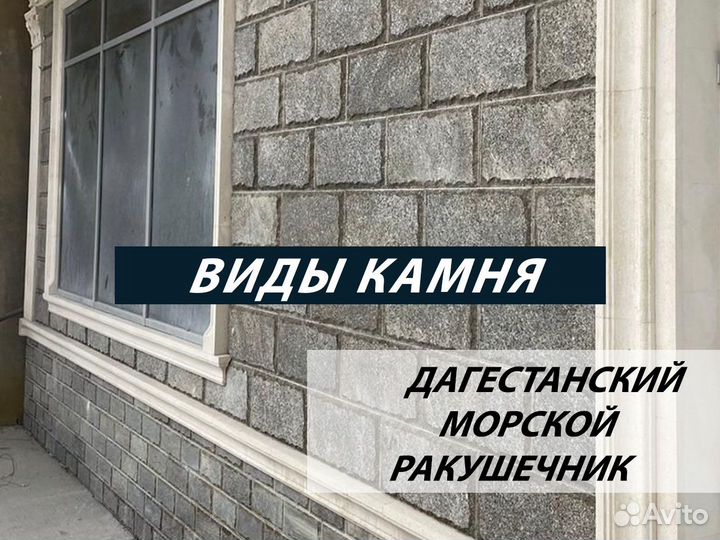 Дагестанский камень