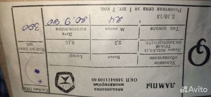 Лампочки для фонариков СССР