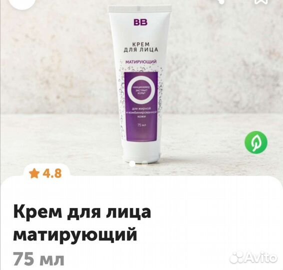 Крем для лица матирующий