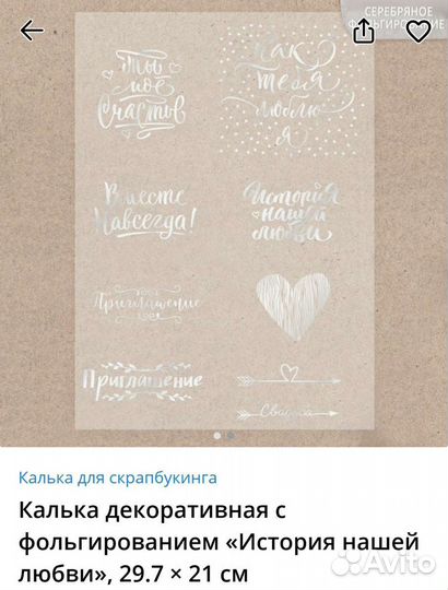 Пуговки Калька декоративная Бумага скрапбукинг