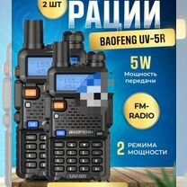 Рация baofeng uv 5r прошитая