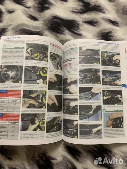 Книга по ремонту Hyundai Getz