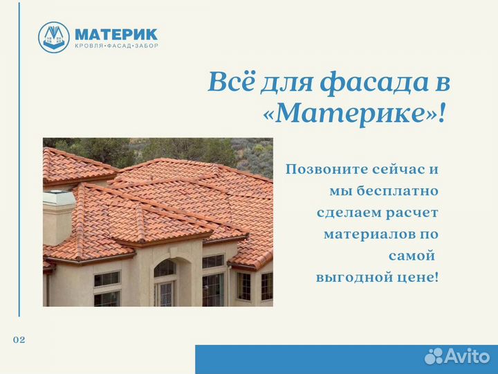 Фасадные панели Колотый камень Премиум