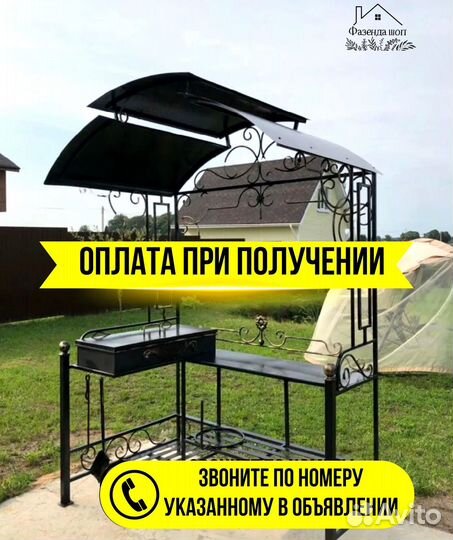 Мангал в наличии