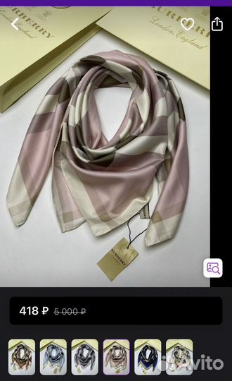 Палантин платок