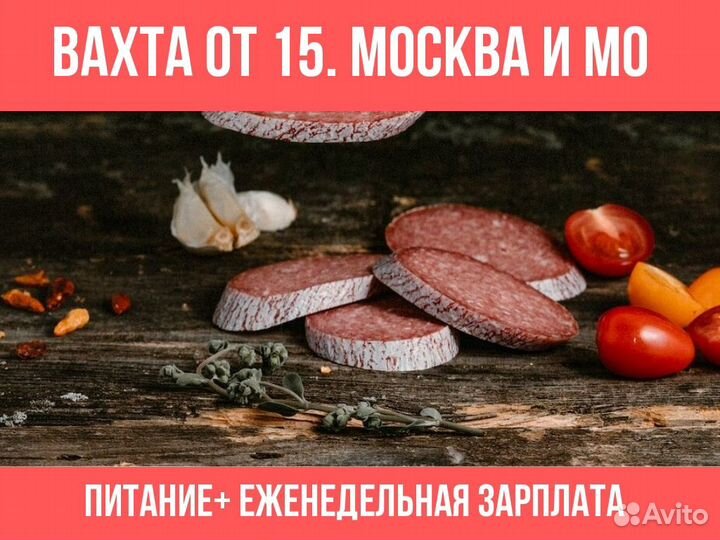 Уборщик служебных помещений питание
